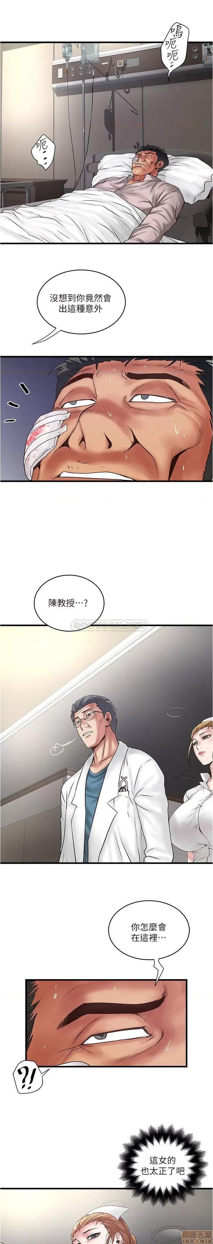 下女,初希 下女 94 第7页