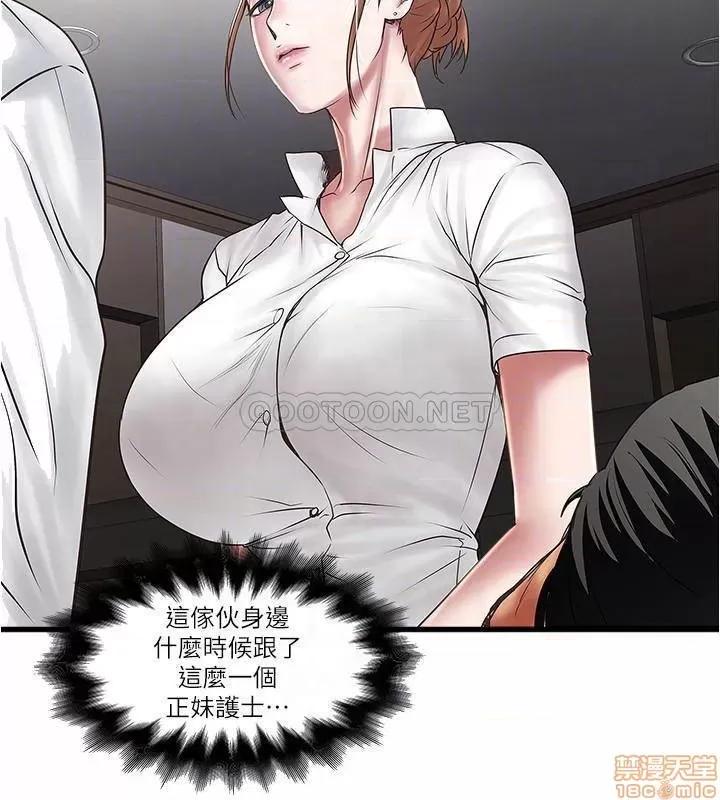 下女,初希 下女 94 第8页