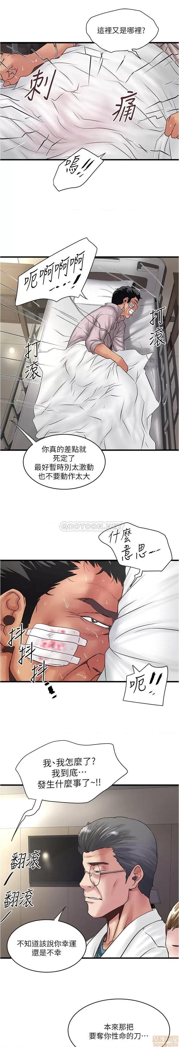 下女,初希 下女 94 第9页