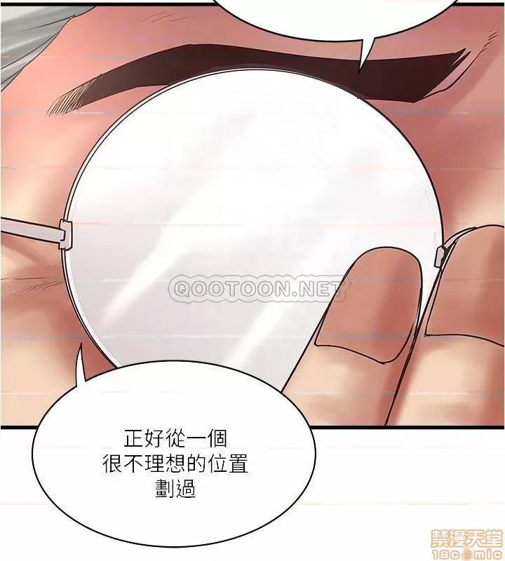 下女,初希 下女 94 第10页