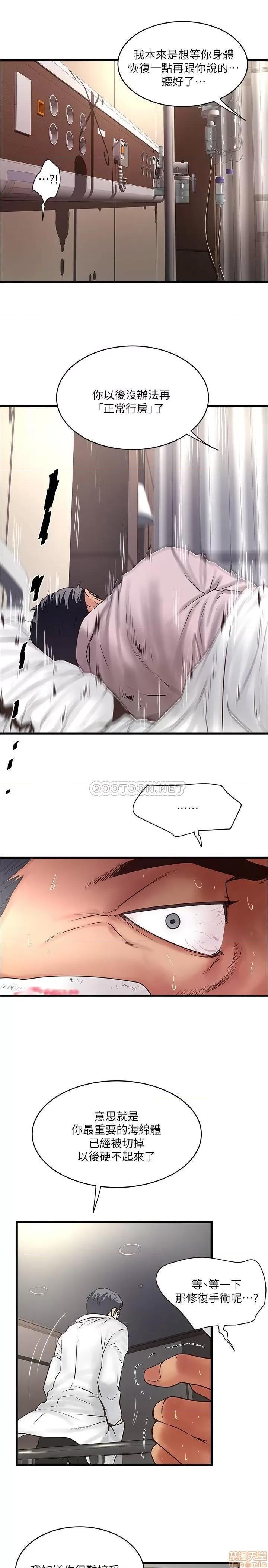 下女,初希 下女 94 第11页