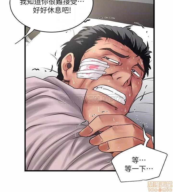 下女,初希 下女 94 第12页