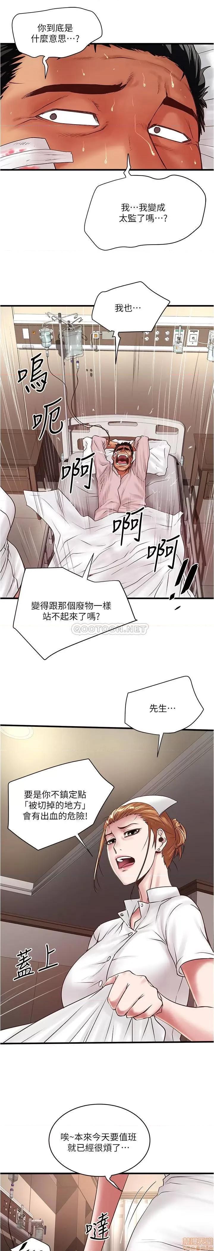 下女,初希 下女 94 第13页