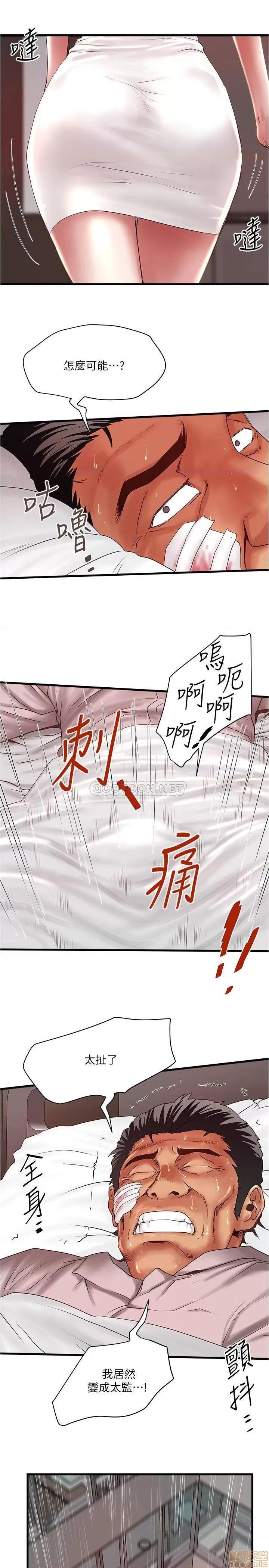 下女,初希 下女 94 第15页
