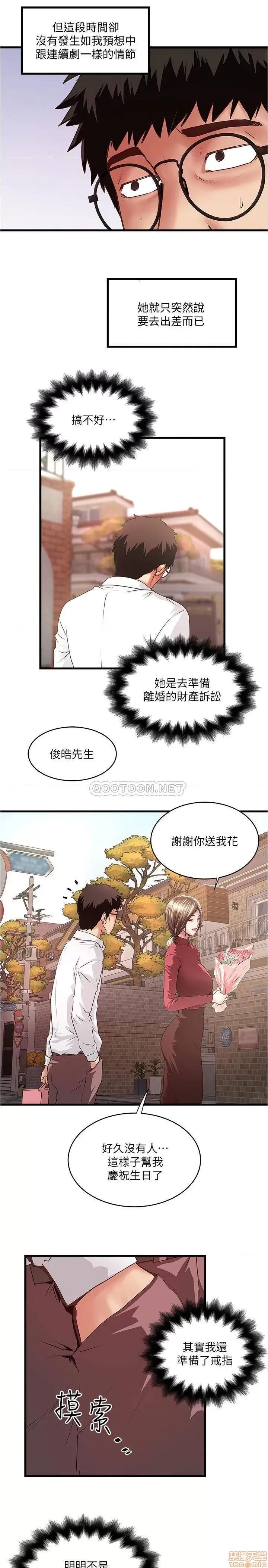 下女,初希 下女 94 第19页