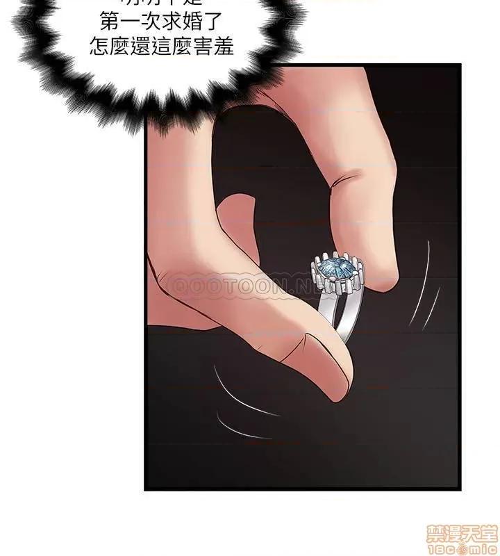 下女,初希 下女 94 第20页