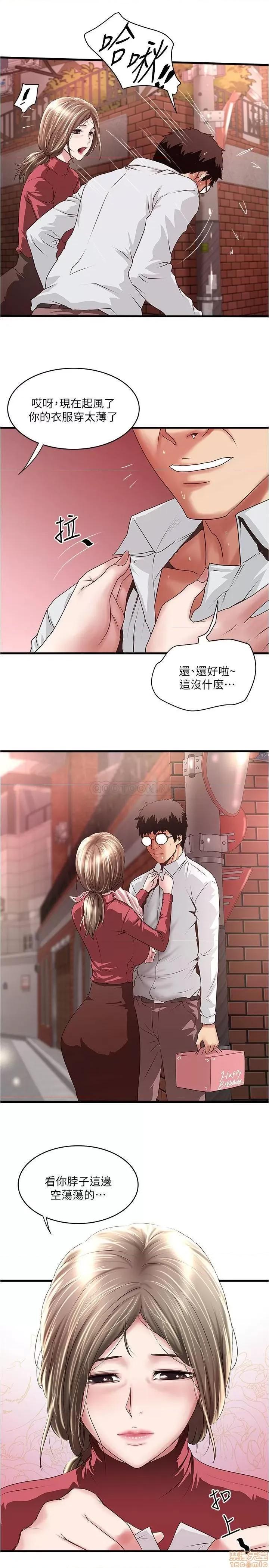 下女,初希 下女 94 第21页