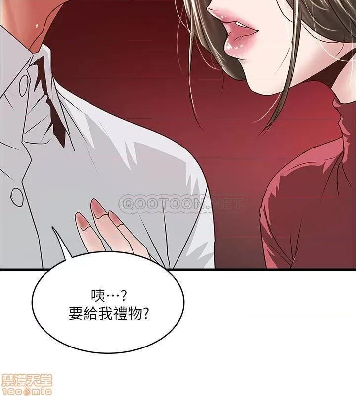 下女,初希 下女 94 第24页