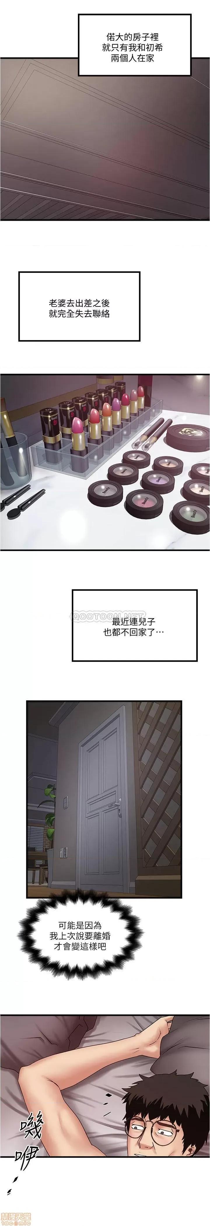 下女,初希 下女 94 第27页