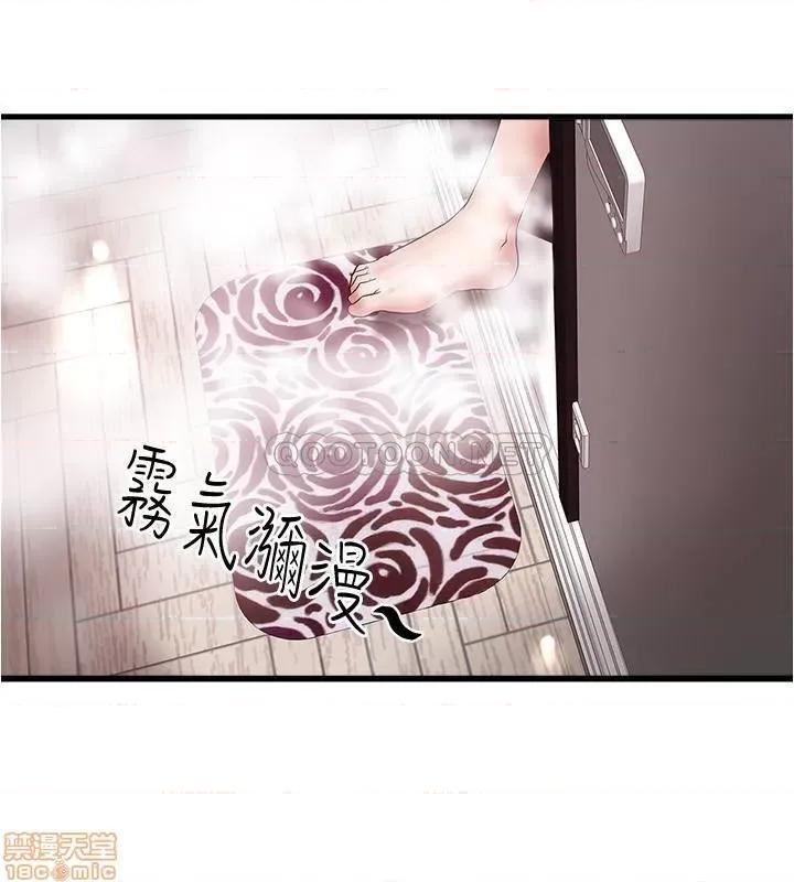 下女,初希 下女 94 第28页
