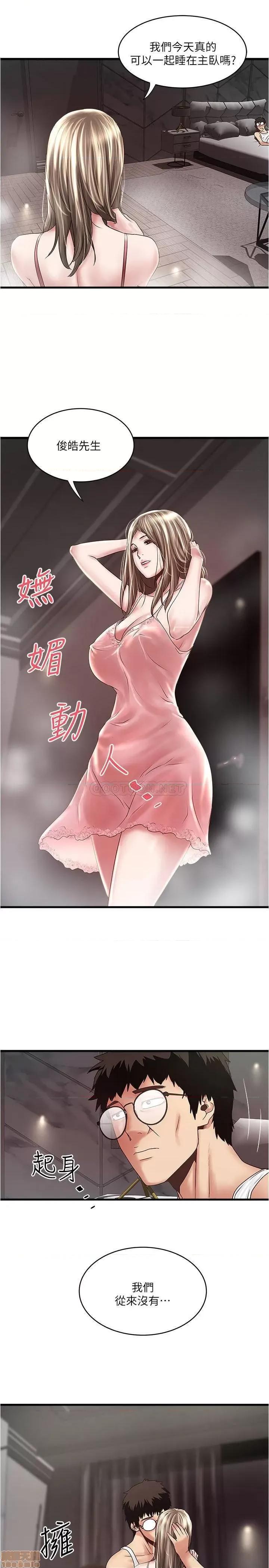 下女,初希 下女 94 第29页