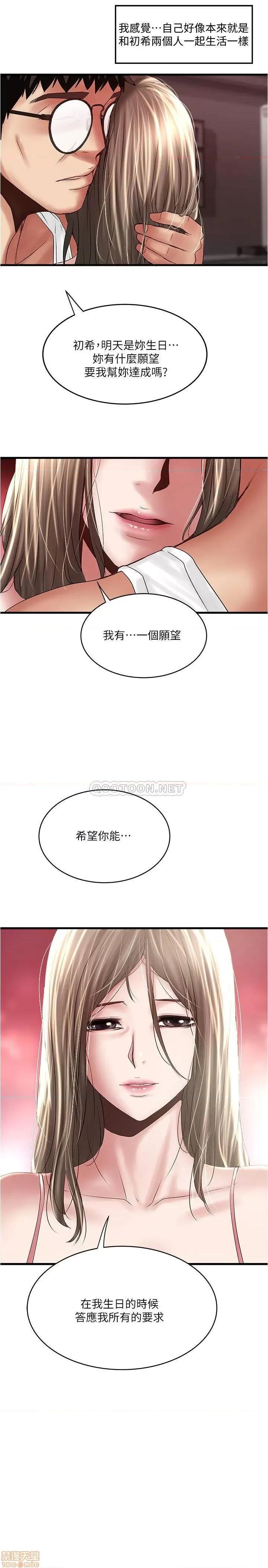 下女,初希 下女 94 第31页