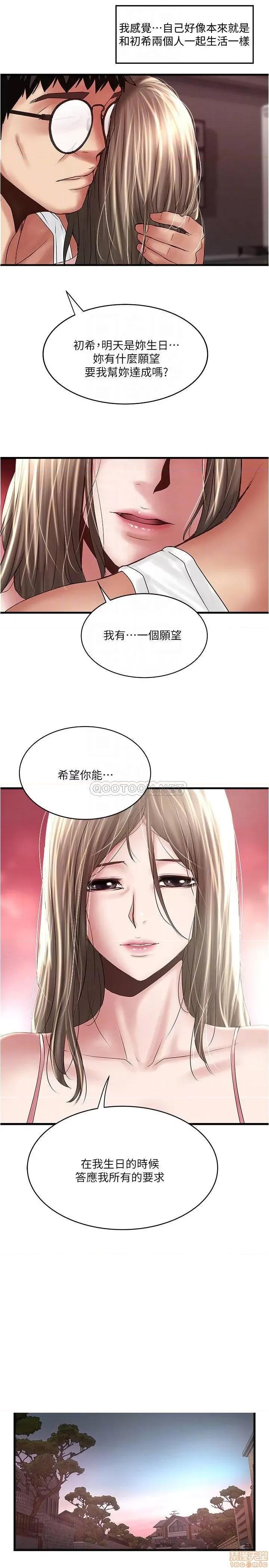 下女,初希 下女 95 第4页