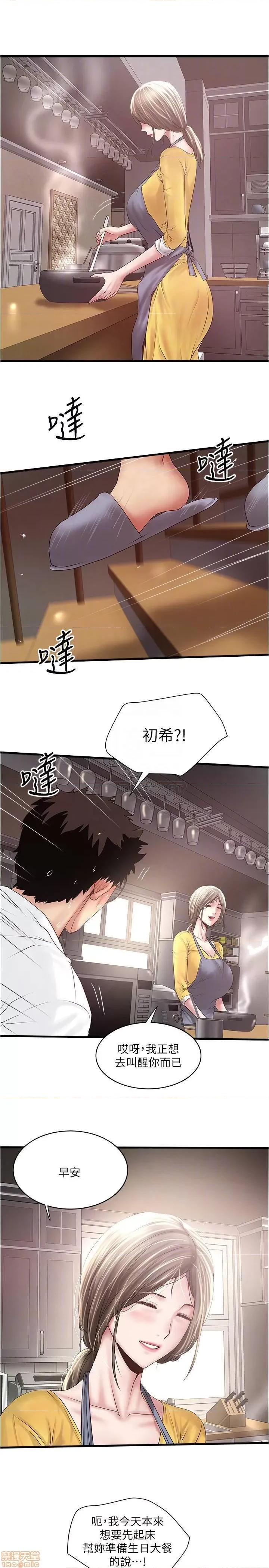 下女,初希 下女 95 第10页