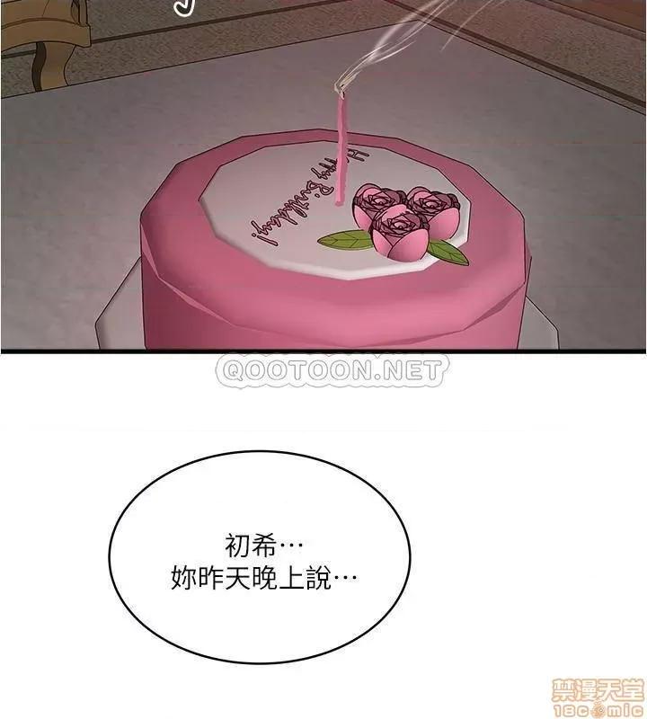 下女,初希 下女 95 第15页