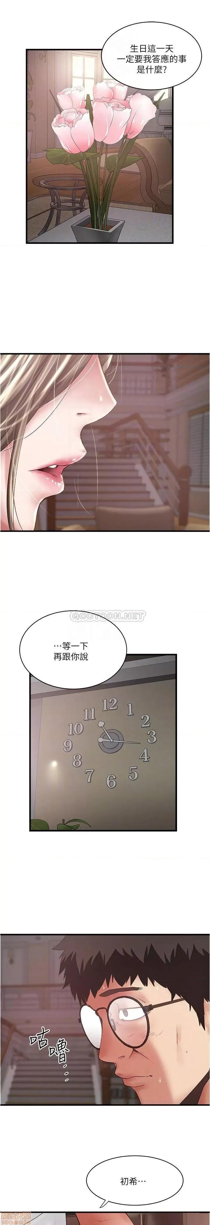 下女,初希 下女 95 第16页