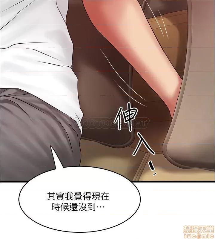 下女,初希 下女 95 第17页