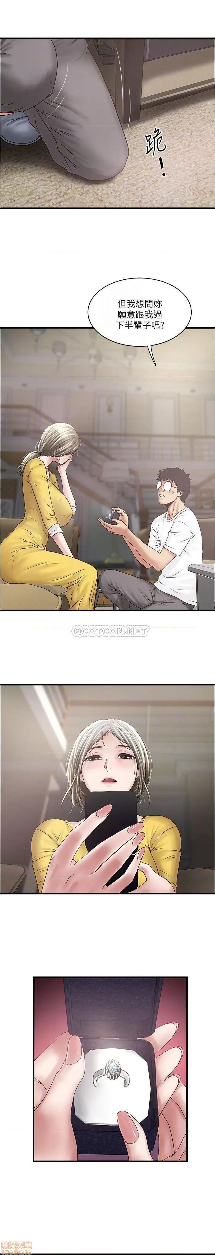 下女,初希 下女 95 第18页