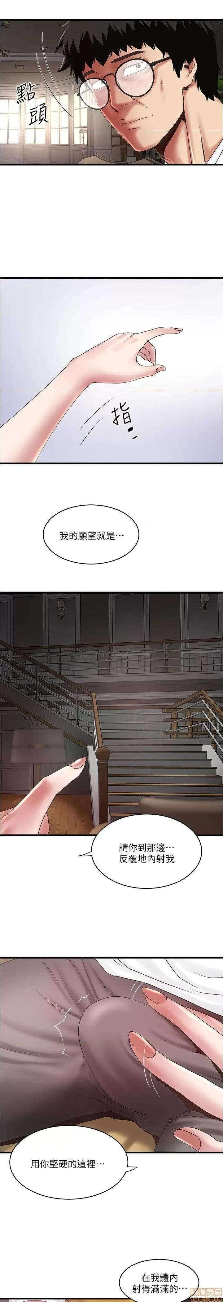 下女,初希 下女 95 第22页