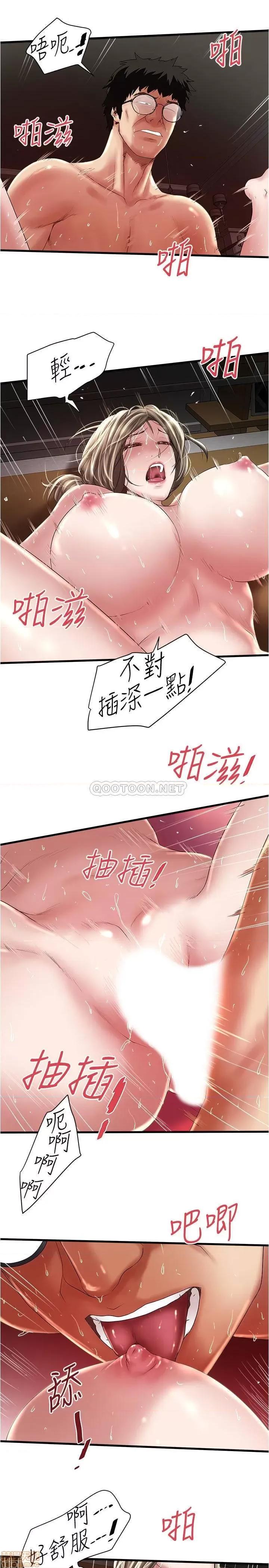 下女,初希 下女 95 第26页
