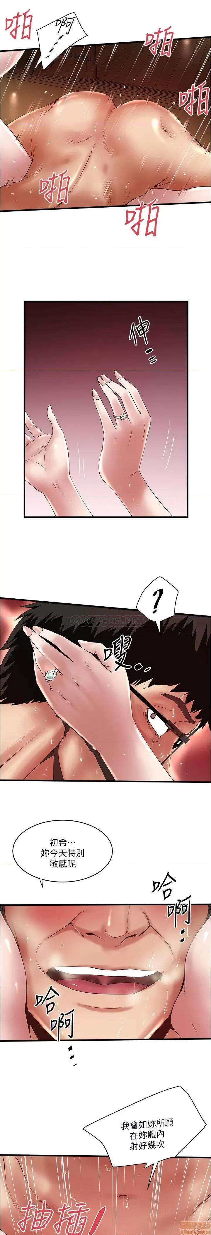 下女,初希 下女 95 第28页