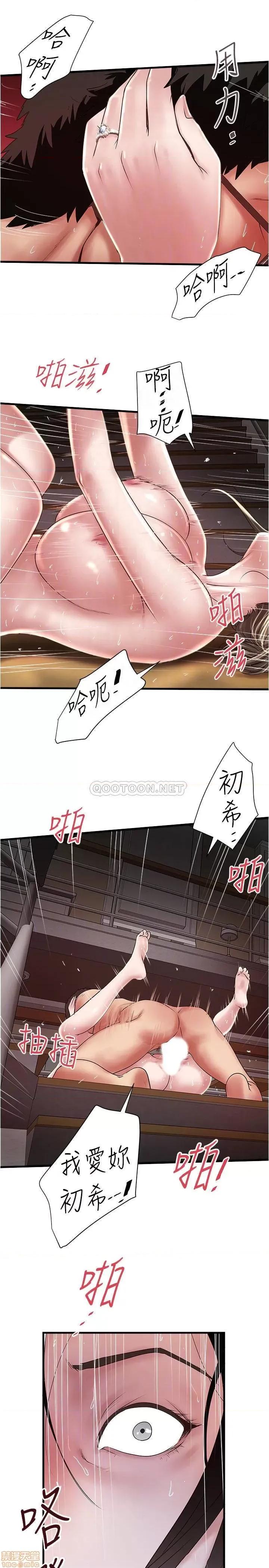 下女,初希 下女 96 第6页