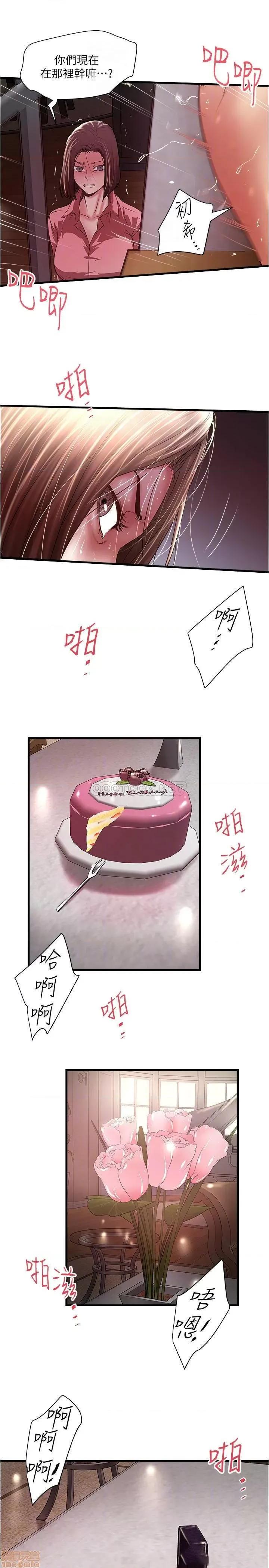 下女,初希 下女 96 第8页