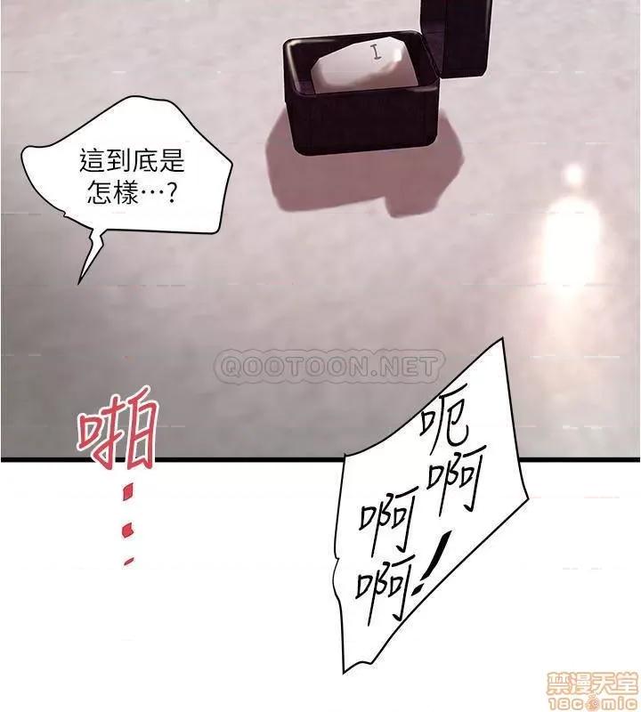 下女,初希 下女 96 第9页
