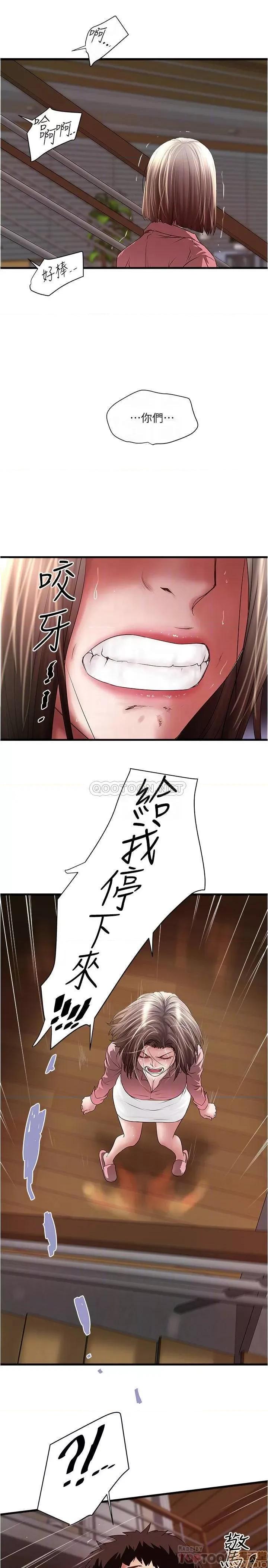 下女,初希 下女 96 第10页