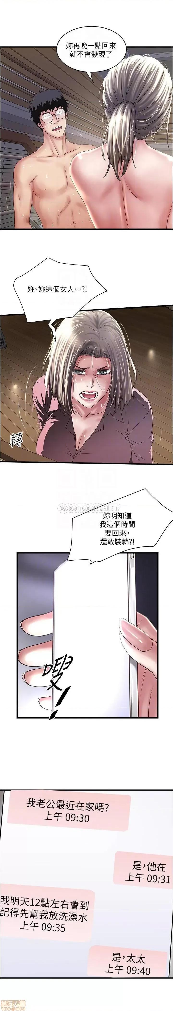下女,初希 下女 96 第14页
