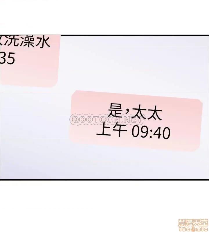 下女,初希 下女 96 第15页