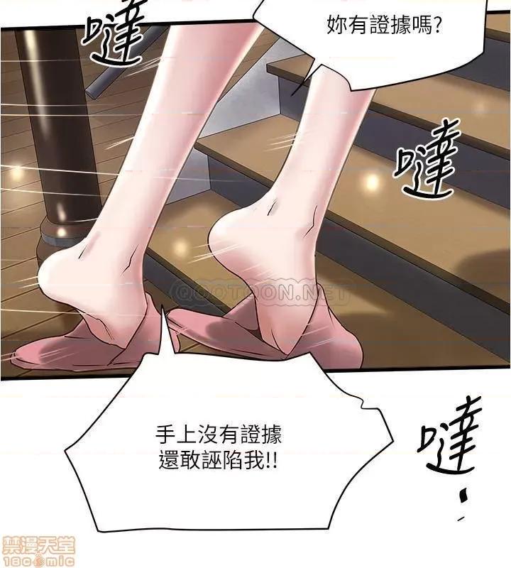 下女,初希 下女 96 第17页