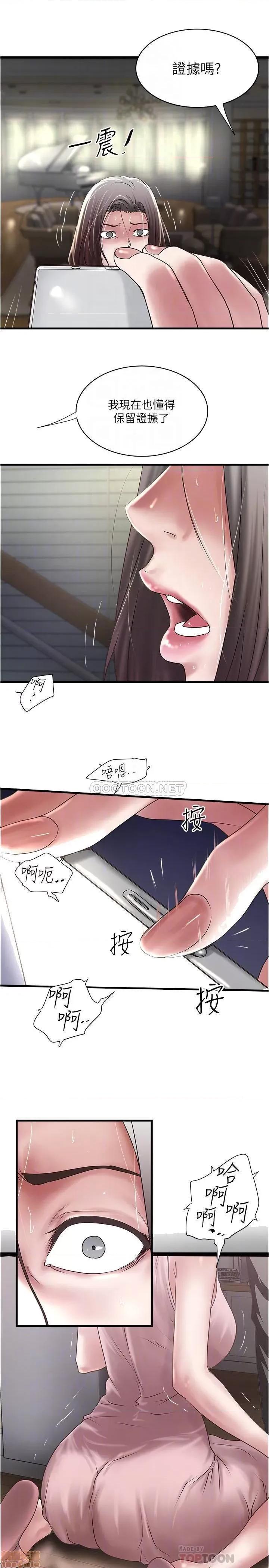 下女,初希 下女 96 第18页