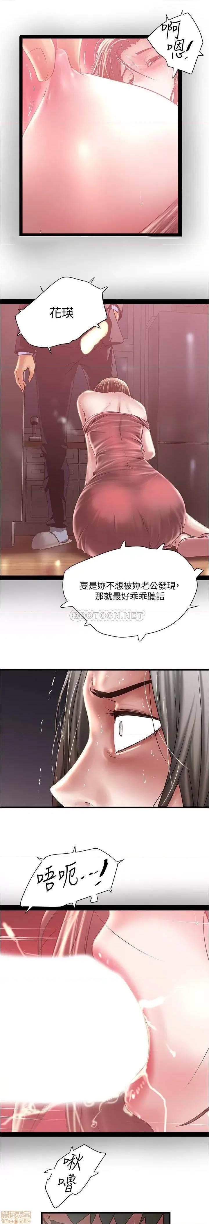 下女,初希 下女 96 第20页