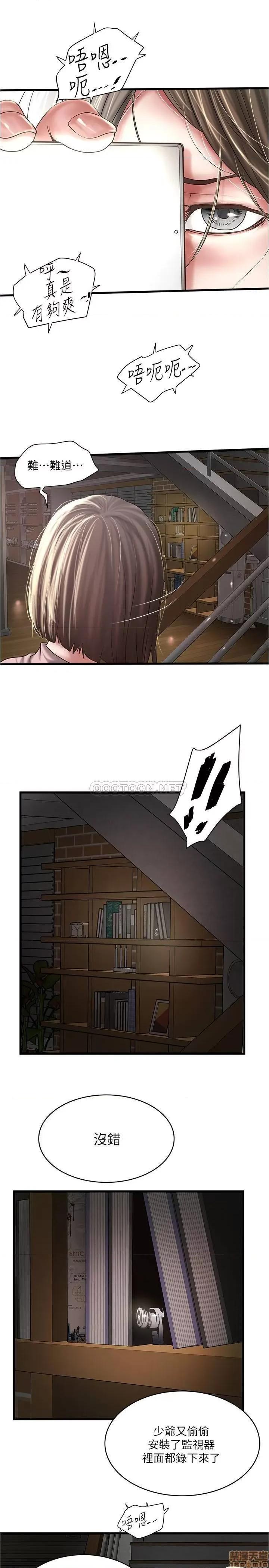 下女,初希 下女 96 第22页