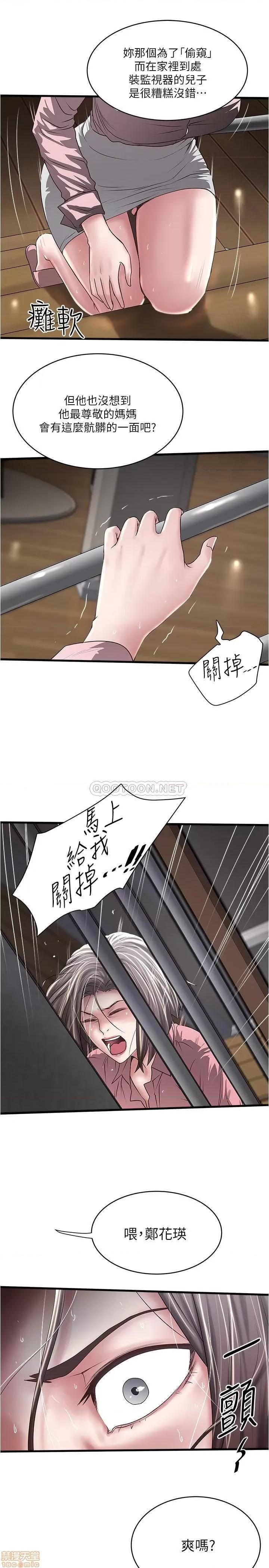 下女,初希 下女 96 第24页