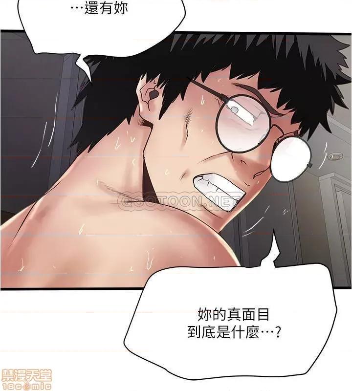 下女,初希 下女 96 第27页