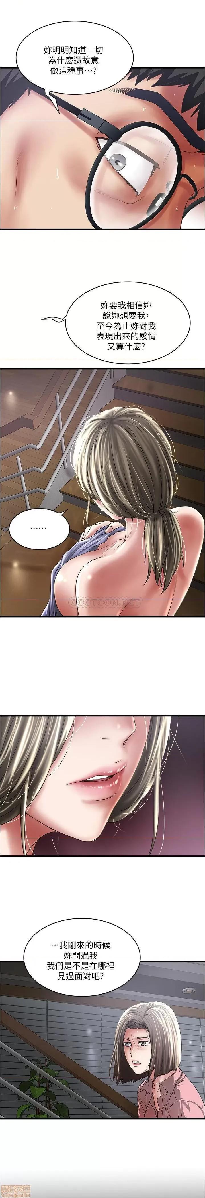 下女,初希 下女 96 第28页