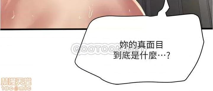 下女,初希 下女 97 第2页