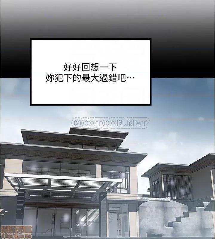 下女,初希 下女 97 第4页