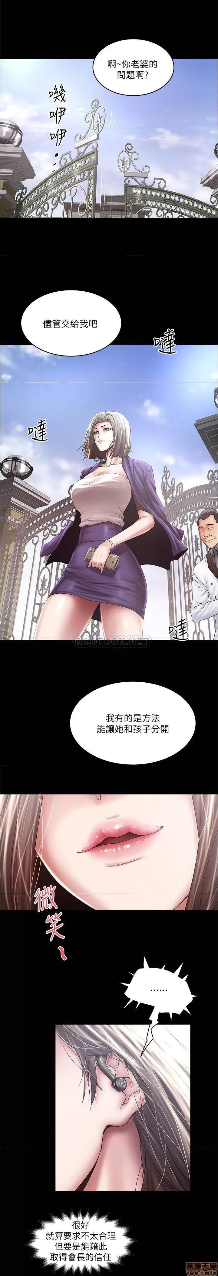 下女,初希 下女 97 第5页