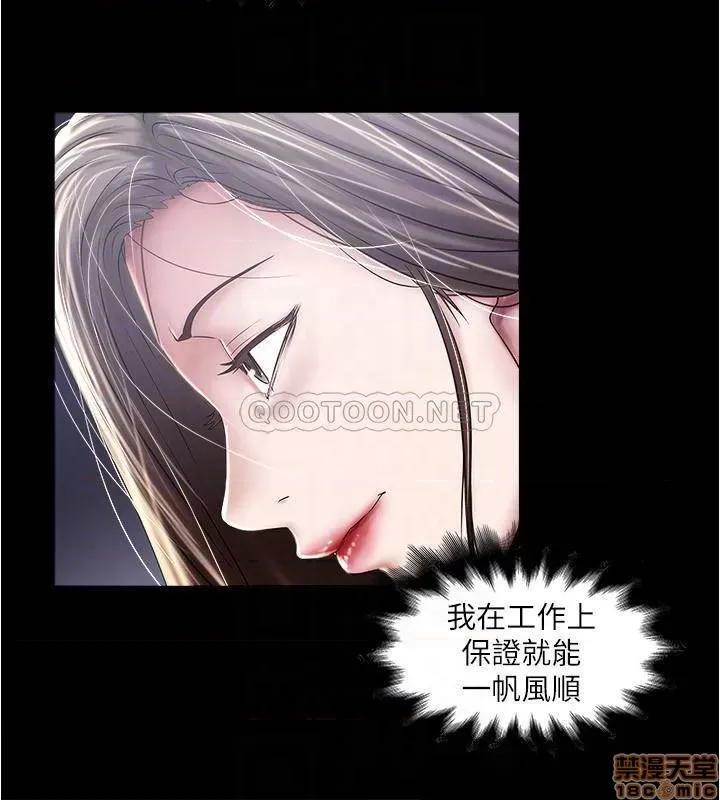 下女,初希 下女 97 第6页