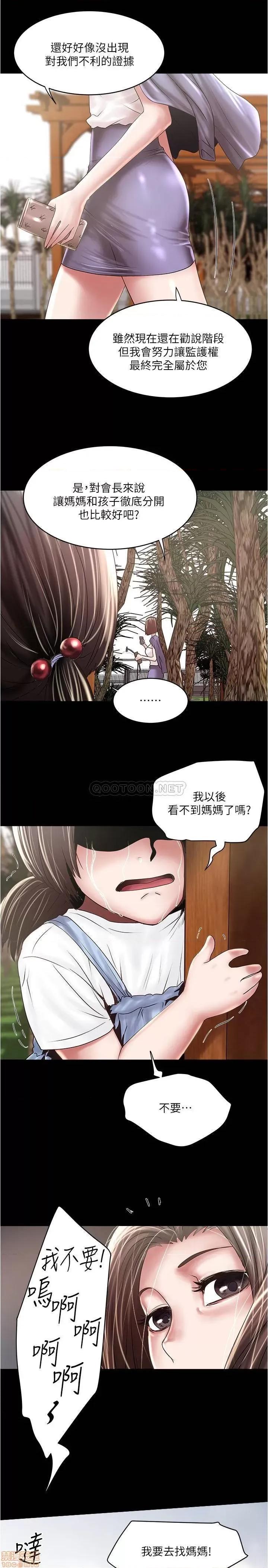 下女,初希 下女 97 第7页