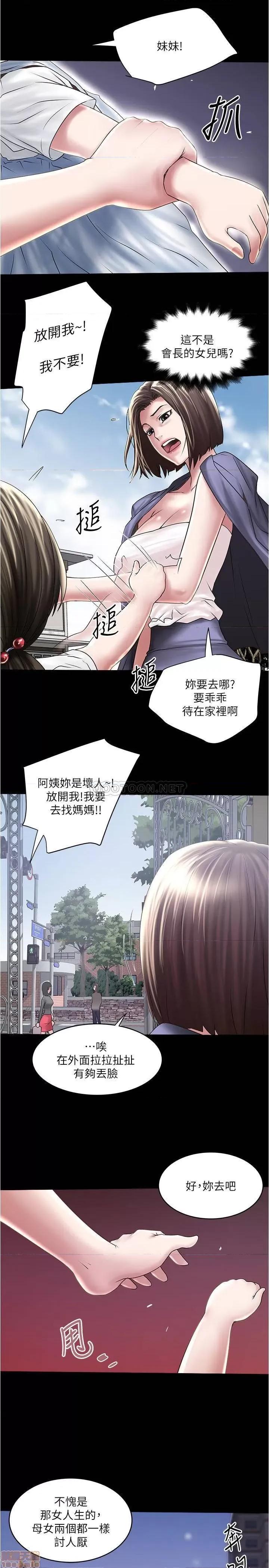 下女,初希 下女 97 第9页