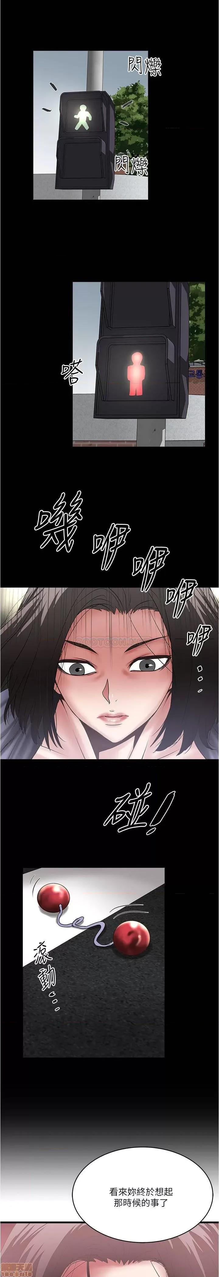 下女,初希 下女 97 第11页