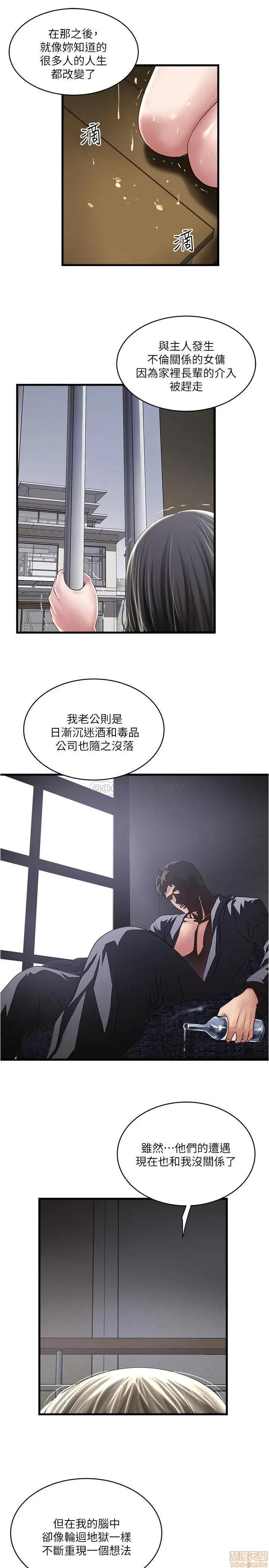下女,初希 下女 97 第13页