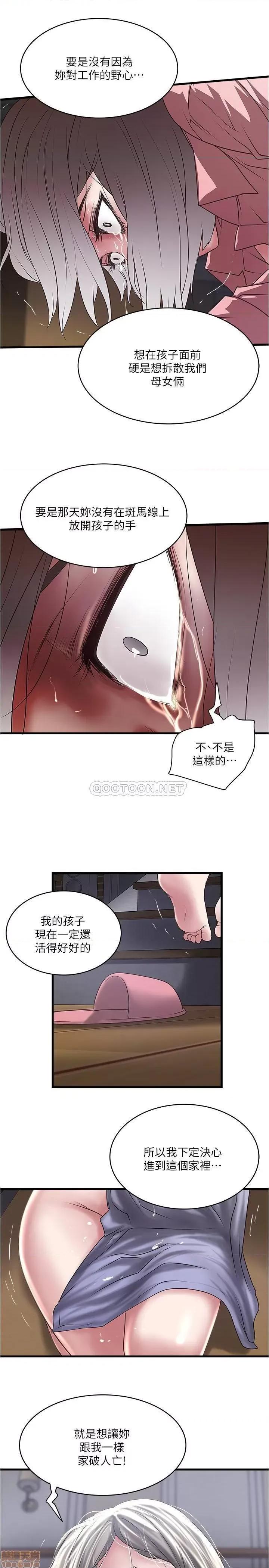下女,初希 下女 97 第15页