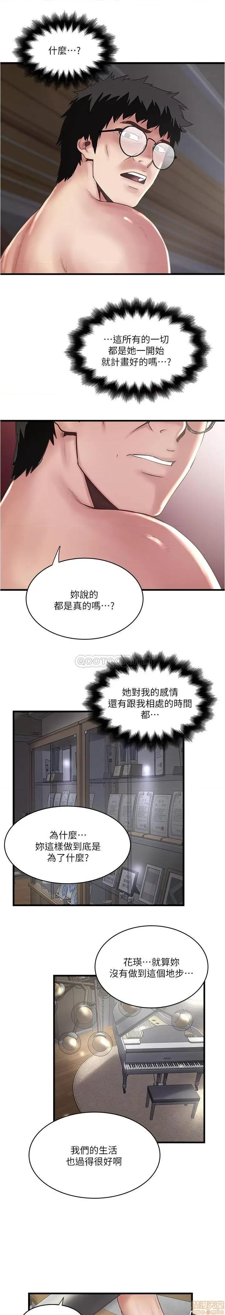 下女,初希 下女 97 第17页