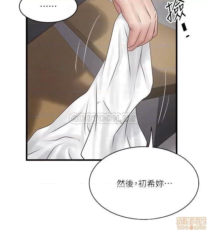 下女,初希 下女 97 第18页