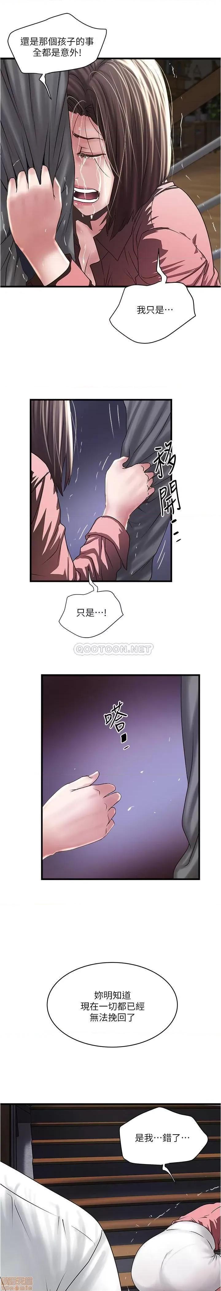 下女,初希 下女 97 第21页